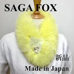 格安！サガフォックス マフラー 日本製 新品【イエロー】16