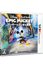 3DS/ディズニー エピックミッキー:ミッキーのふしぎな冒険