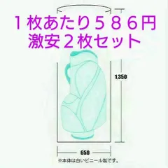 新品『未使用』２枚 特別激安価格 キャディバックカバー 全ゴルフメーカー共通 ゴルフバックカバー トラベルカバー キャディバック