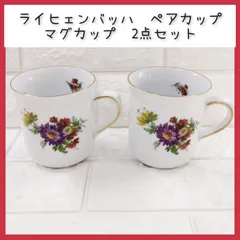 2025年最新】reichenbach ライヒェンバッハの人気アイテム - メルカリ