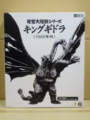 東宝大怪獣シリーズ キングギドラ エクスプラス 1968 少年リック限定