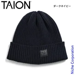 【新品】 タイオン ノンダウン ミリタリー ニットキャップ (TAION-230NML-1) (DNAVY ダークネイビー)