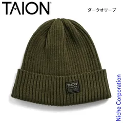 【新品】 タイオン ノンダウン ミリタリー ニットキャップ (TAION-230NML-1) (DOLV ダークオリーブ)