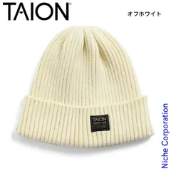 【新品】 タイオン ノンダウン ミリタリー ニットキャップ (TAION-230NML-1) (OFFWHT オフホワイト)