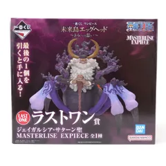 2025年最新】一番くじ ワンピース 未来島エッグヘッド ラストワンの
