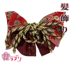 WK1185RE　≪花ラブリ≫　リユース　リサイクル　髪飾り　コームタイプ　赤　レッド系　金　ゴールド　黒　和装　小物　雑貨　レディース　女の子　七五三　成人式