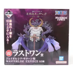 2025年最新】一番くじ ワンピース 未来島エッグヘッド ラストワンの