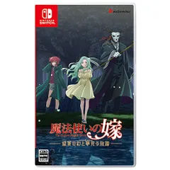 【新品/在庫あり】[ニンテンドースイッチ ソフト] 魔法使いの嫁 盛夏の幻と夢見る旅路 通常版 [HAC-P-BHTQA]