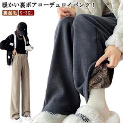 コーデュロイ パンツ 裏起毛 ストレートパンツ レディース 裏ボア 長ズボン カジュアルパンツ ハイウェスト ロングパンツ 秋冬 暖かい ゆったり 厚手 S M L XL 2XL 3XL#nljydm0143