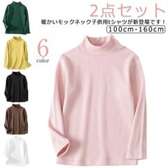 【2点セット】モックネック Tシャツ キッズ 長袖 長袖tシャツ ハイネック カットソー 春秋 冬 男の子 女の子 暖かい 防寒 インナー 裏起毛 100cm 110cm 120cm 130cm 14#nljydm0328