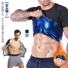 全4種 サウナ 発汗 シャツ メンズ ヒートシャツ 半袖 ベスト ジップ付き ジップなし サウナシャツ インナー サウナスーツ 単品 カロリー消費アップ ダイエット 筋トレ アンダーウェア スポーツイ#nljydm0513