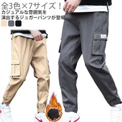 全3色×7サイズ！ミリタリーパンツ 裏ボア ジョガーパンツ カーゴパンツ メンズ カジュアルパンツ サルエルパンツ 裏起毛 作業着 ワークパンツ ウエストゴム カーゴ ジョガー パンツ 9分丈 春 秋#pc1181