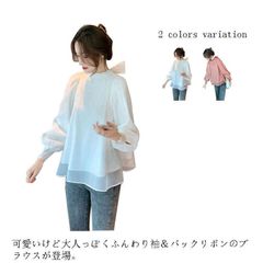ブラウス レディース 長袖 パフスリーブ リボン 後ろリボン バックリボン ボウタイ フレア バルーンスリーブ きれいめ オフィス フォーマル 大人 無地 トレンド 体型カバー 着痩せ ゆったり クル#pdd269