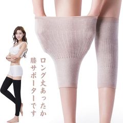 ロングレッグカバー 膝 太もも ウォマー 冷え対策 レッグウォーマー ロング丈 伸縮性 健康グッズ 男女兼用 女性 メンズ 高齢者 選べる丈 ショート丈 ロング丈 全3色#pdd1587