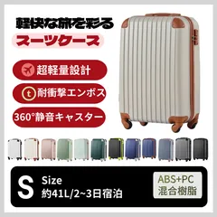 「数量限定セール」キャリーケース Sサイズ 小型 スーツケース キャリーバッグ 軽量 機内持ち込み 2泊3日用 TSAロック 静音 収納力 おしゃれ 旅行 出張 トラベルバッグ メンズ レディース ビジネス 旅行用 キャスター付き バッグ 頑丈