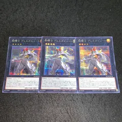 遊戯王 No.4263 シークレット 励輝士ヴェルズビュート 3枚