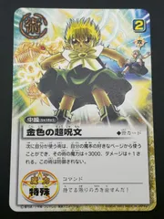 2025年最新】ガッシュ カード 魔界の王の人気アイテム - メルカリ