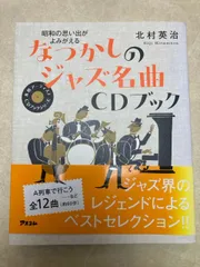 2026年最新】北村英治の人気アイテム - メルカリ