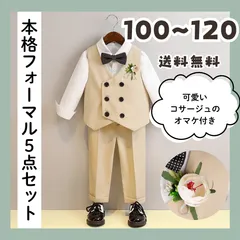送料無料　男の子　ベスト付き　アイボリーフォーマルスーツ　キッズ　子供　ベビー　セレモニースーツ　冠婚葬祭　お誕生日　結婚式　卒園　入園　入学　100cm 110cm 120cm