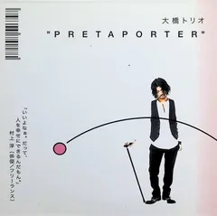 2026年最新】大橋トリオの人気アイテム - メルカリ