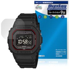 CASIO G-SHOCK GW-BX5600 シリーズ 保護フィルム OverLay Eye Protector 9H for カシオ 液晶保護 9H 高硬度 ブルーライトカット