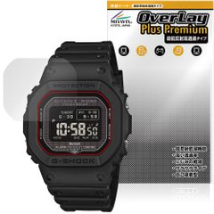 CASIO G-SHOCK GW-BX5600 シリーズ 保護フィルム OverLay Plus Premium for カシオ 液晶保護 アンチグレア 反射防止 高透過 指紋防止