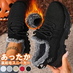 裏起毛スニーカー レディース 即購入OK 防寒 裏ボア スニーカー 暖かい 冬用ブーツ 編み上げ 防寒シューズ あったか 保温 カジュアル 冬 ファッション かわいい おしゃれ 美脚liyun02