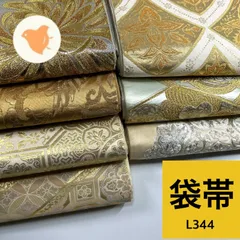 2025年最新】袋帯まとめ売りの人気アイテム - メルカリ
