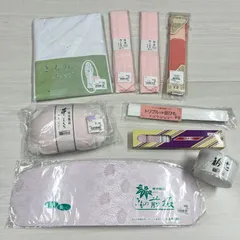 【新品未使用品】着付け9点セット　和装小物　着付け小物　セット　着物　振袖　成人式　卒業式　きもの　着物　Mサイズ　8