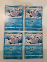 テッポウオ　ポケモンカード　まとめ売り テッポウオ ポケモンカード まとめ売り テッポウオ ポケモンカード