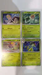 ポケモンカード   ポケカ   ノノクラゲ   リククラゲ   ４枚   まとめ処分   S-144