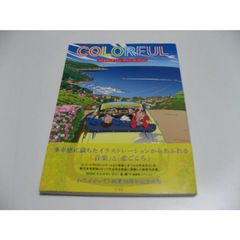 天気の子 新海誠絵コンテ集 6 - メルカリ