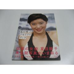 Puka 美山加恋2nd写真集 - メルカリ