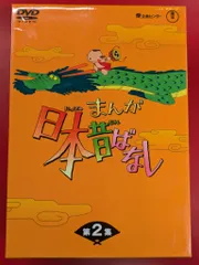アニメDVD 再販)まんが日本昔ばなし DVD-BOX 第2集