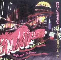 Midnight Dejavu～色彩のブルース～ / EGO-WRAPPIN’ (CD)
