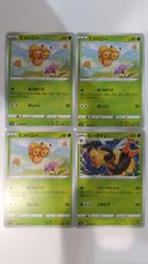 ポケモンカード テッポウオ まとめ処分4枚s-141 - メルカリ