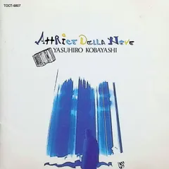 雪のアトリーチェ / 小林靖宏 (CD)