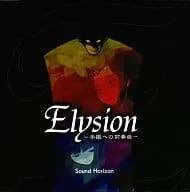 2025年最新】sound horizon elysionの人気アイテム - メルカリ