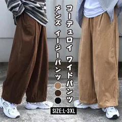コーデュロイ ワイドパンツ メンズ イージーパンツ サルエルパンツ 無地 未使用 テーパードパンツ ウエストゴム ボトムス 体型カバー 大きいサイズ ビッグシルエット ゆったり おしゃれ  qiany