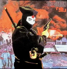 2026年最新】the stalin グッズの人気アイテム - メルカリ