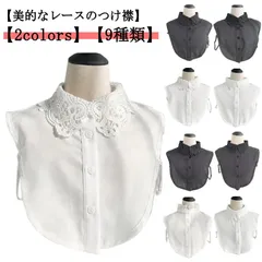 つけ襟 レース 付け襟 レディース ブラウス 襟 花柄 角襟 丸襟 スタンドカラー レイヤード 重ね着 付けえり きれいめ シンプル 大人 上品 つけえり 立ち襟 小物 アクセサリー フリルネック ホ#pop258