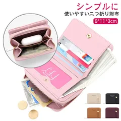 財布 レディース 二つ折り ミニ財布 大容量 多機能 小銭入れ かわいい コンパクト カードケース 女子 子供 プレゼント 女の子 子供財布 小学生 高学年 中学生 キッズ 財布 誕生日 クリスマス #pop2941