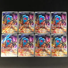 ロケット団のソーナンス 103/098 AR 8枚セット【ポケモンカード】