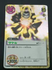 7 金色のガッシュベル ゼオン ザケル シークレット s-058 - メルカリ