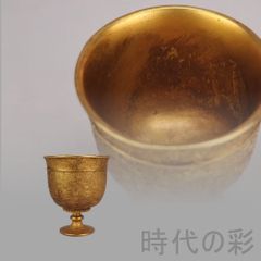 旧蔵 清代 鍍金銅酒杯』精銅製 小型酒器 純手作り 鍍金装飾 骨董品 文