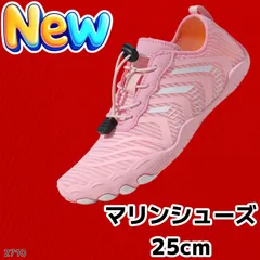 #2710 マリンシューズ ピンク 日本サイズ 25cm 欧米サイズ 40 ウォーター アクア メンズ おしゃれ 軽量 ※北海道、沖縄本島、沖縄の離島、その他離島へは別途配送料有り