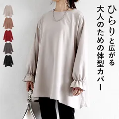 バーガンディ トップス レディース カットソー 長袖 春 秋 冬 黒 おしゃれ かわいい 30代 40代 50代 無地 袖フレア プルオーバー[郵3]^t1120^