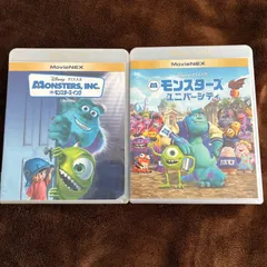 モンスターズインク  ユニバーシティ  ブルーレイ