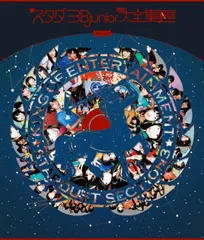 スタダ 3Bjunior ラスト大全集 / 3Bjunior (CD)