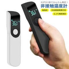 非接触 体温計 温度計 高精度 全2色 LED 1秒測定 デジタル 電子 小型 コンパクト ミニ 赤外線 高速 持ち運びに便利 マルチモード 水温 ミルク プール ワンタッチ 多機能 ブラック ホワイト